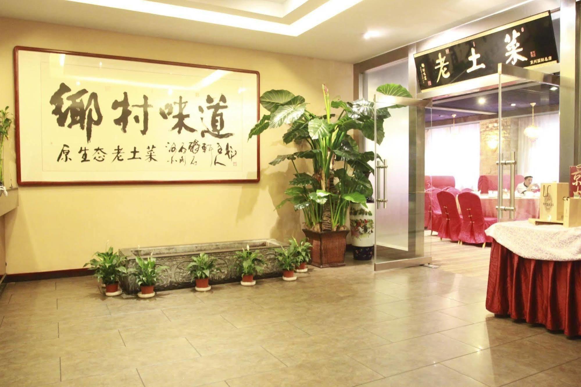 שיג'יאז'ואנג Jingzhou International Hotel מראה חיצוני תמונה